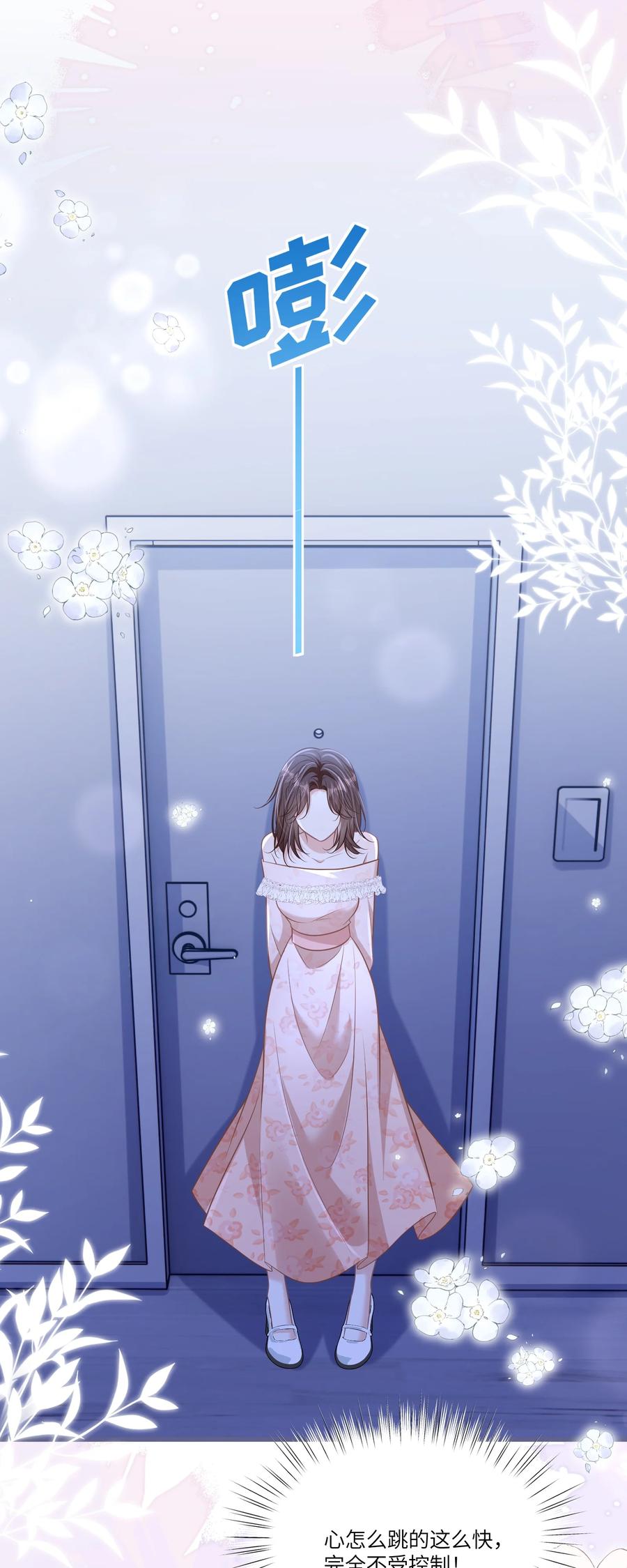 《穿书后我连女配都不是》042 我有我的节奏 第38页