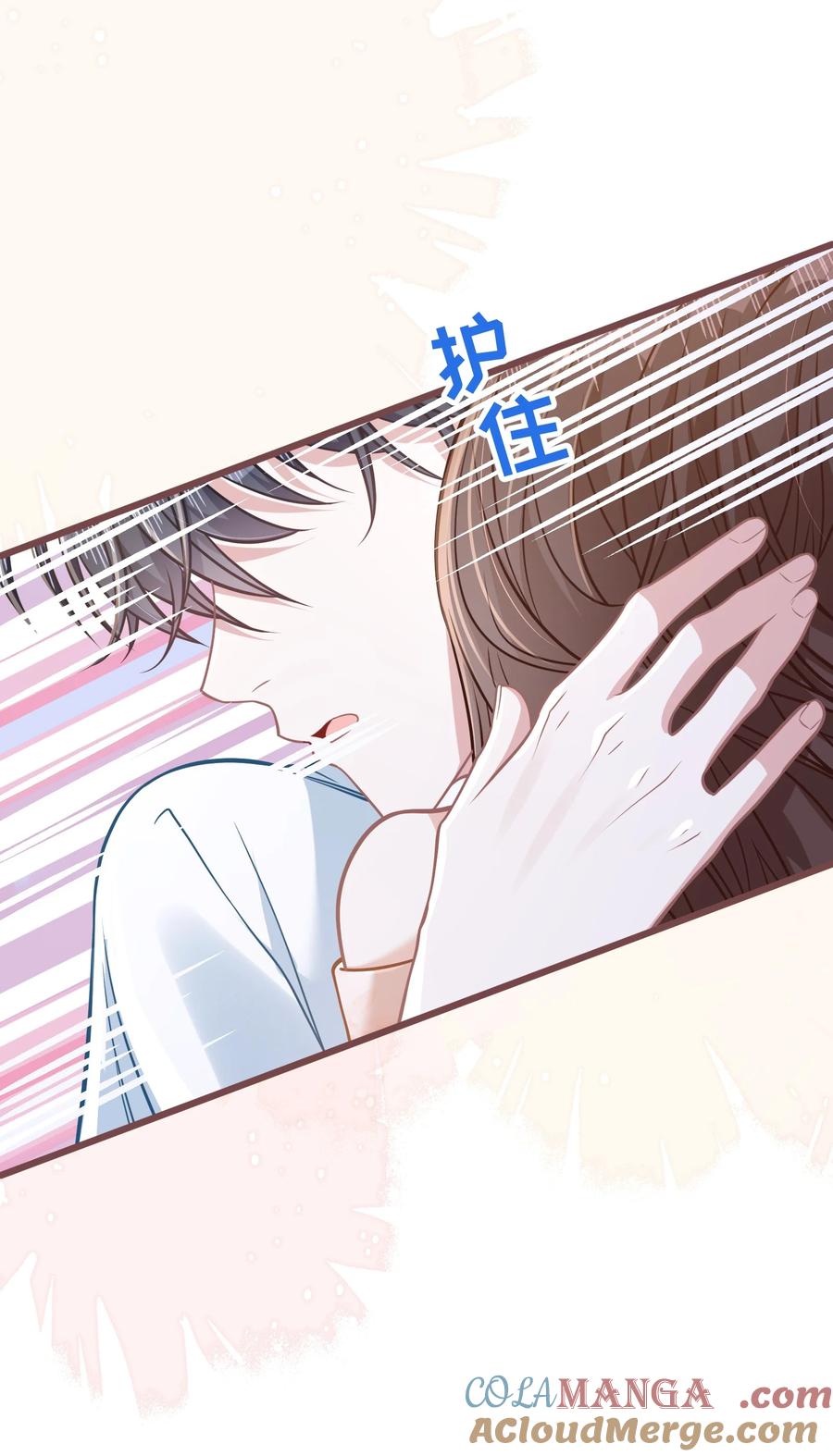 《穿书后我连女配都不是》042 我有我的节奏 第21页