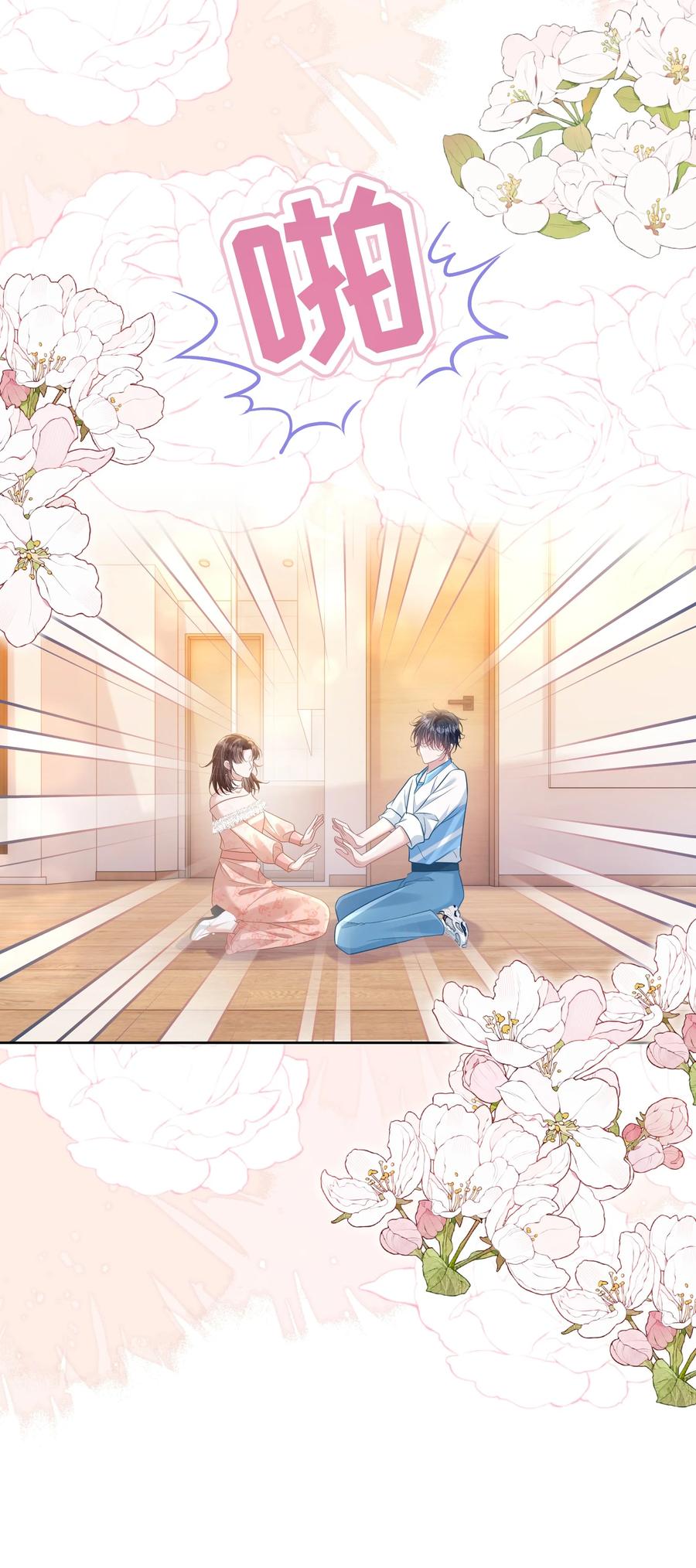 《穿书后我连女配都不是》042 我有我的节奏 第28页