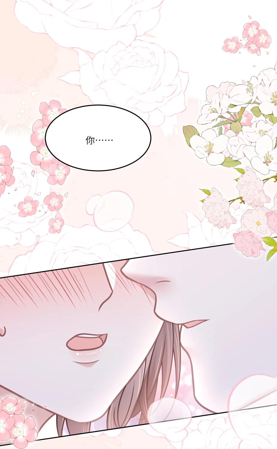 《穿书后我连女配都不是》042 我有我的节奏 第26页
