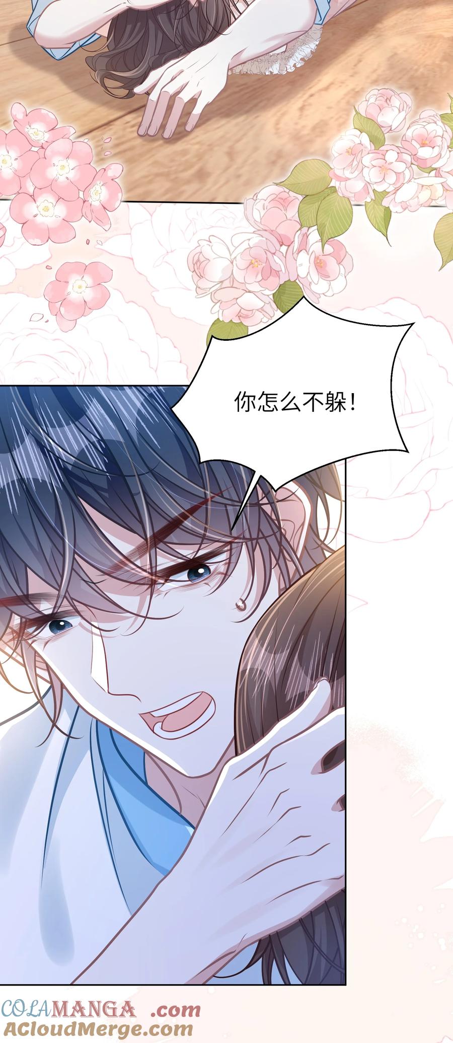 《穿书后我连女配都不是》042 我有我的节奏 第23页