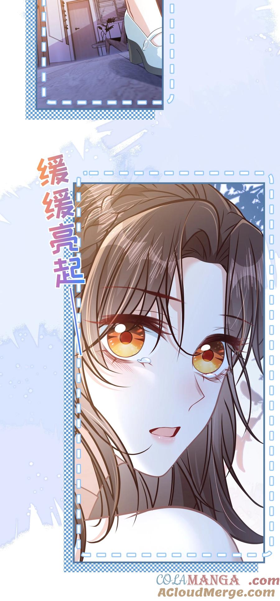 《穿书后我连女配都不是》042 我有我的节奏 第15页