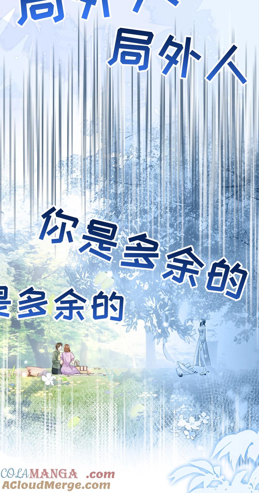 《穿书后我连女配都不是》042 我有我的节奏 第11页