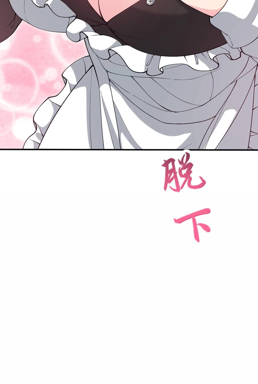 《劈柴十年，女仙跪地求我收她为徒》98 妖潮来的坏我好事 第41页