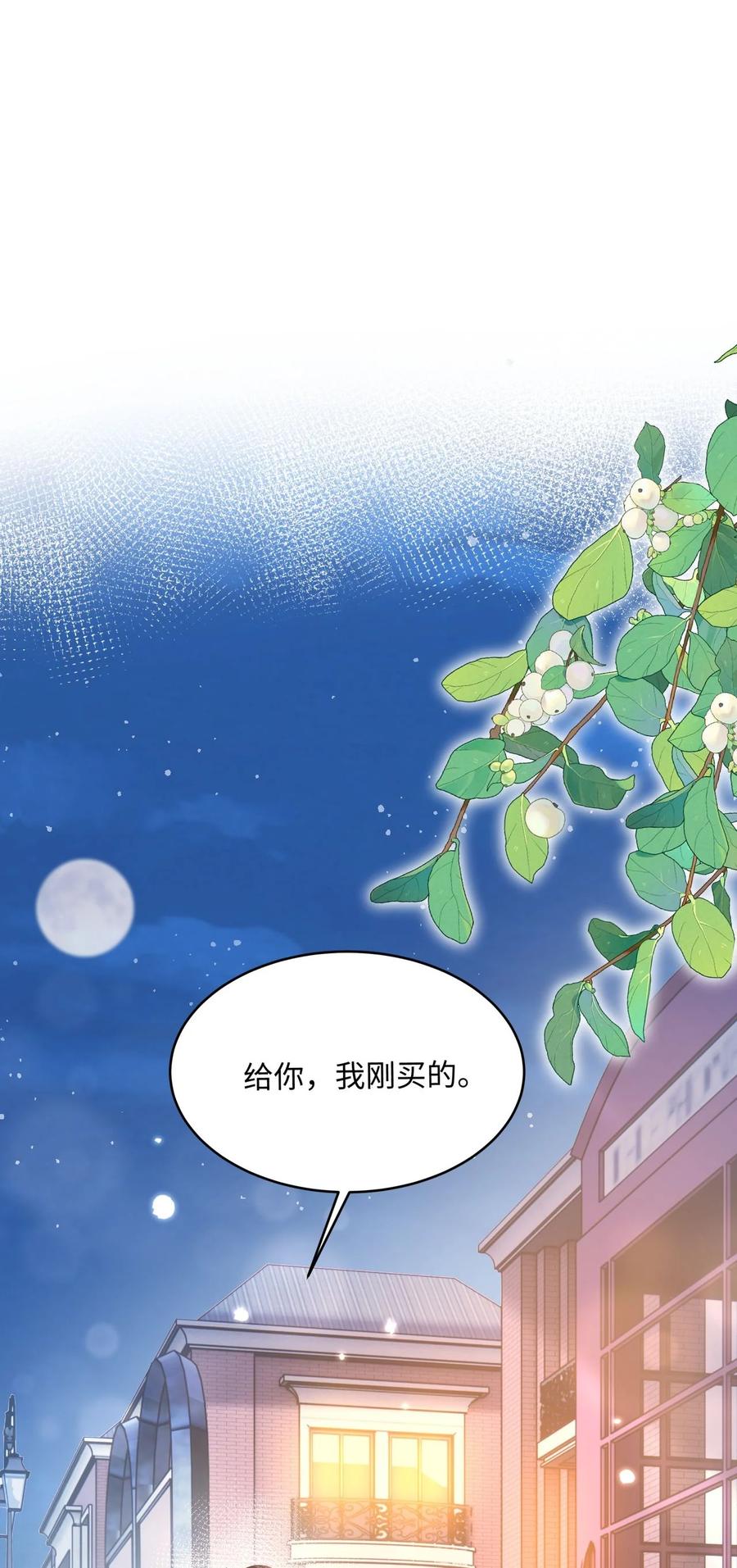 《穿书后我连女配都不是》10 你也很讨厌我对吧？ 第3页