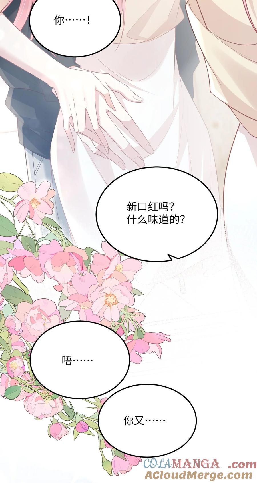 《穿书后我连女配都不是》10 你也很讨厌我对吧？ 第49页