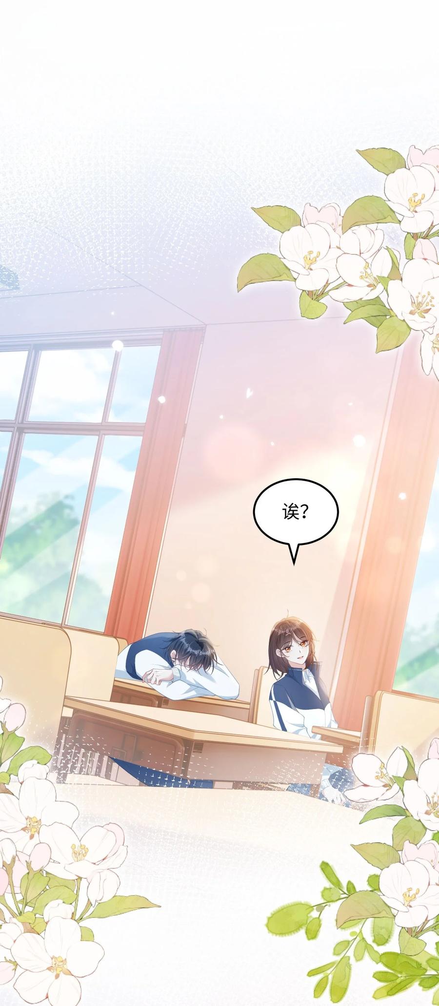 《穿书后我连女配都不是》10 你也很讨厌我对吧？ 第38页