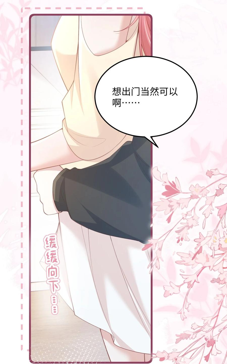 《穿书后我连女配都不是》10 你也很讨厌我对吧？ 第47页