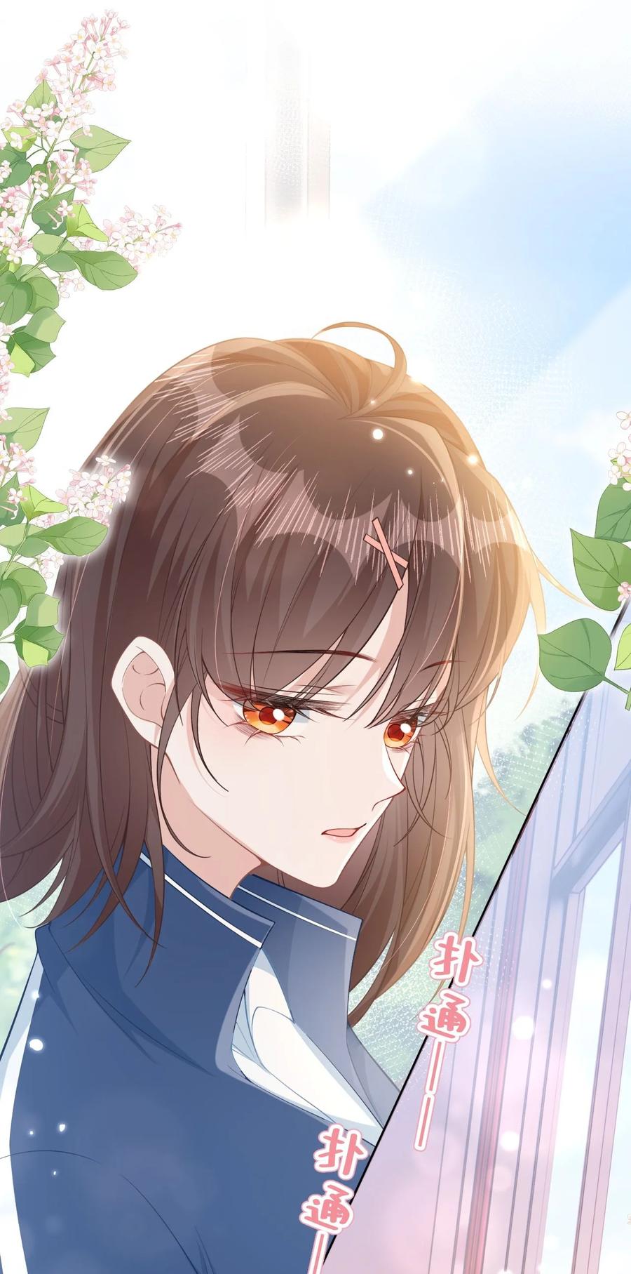 《穿书后我连女配都不是》10 你也很讨厌我对吧？ 第42页