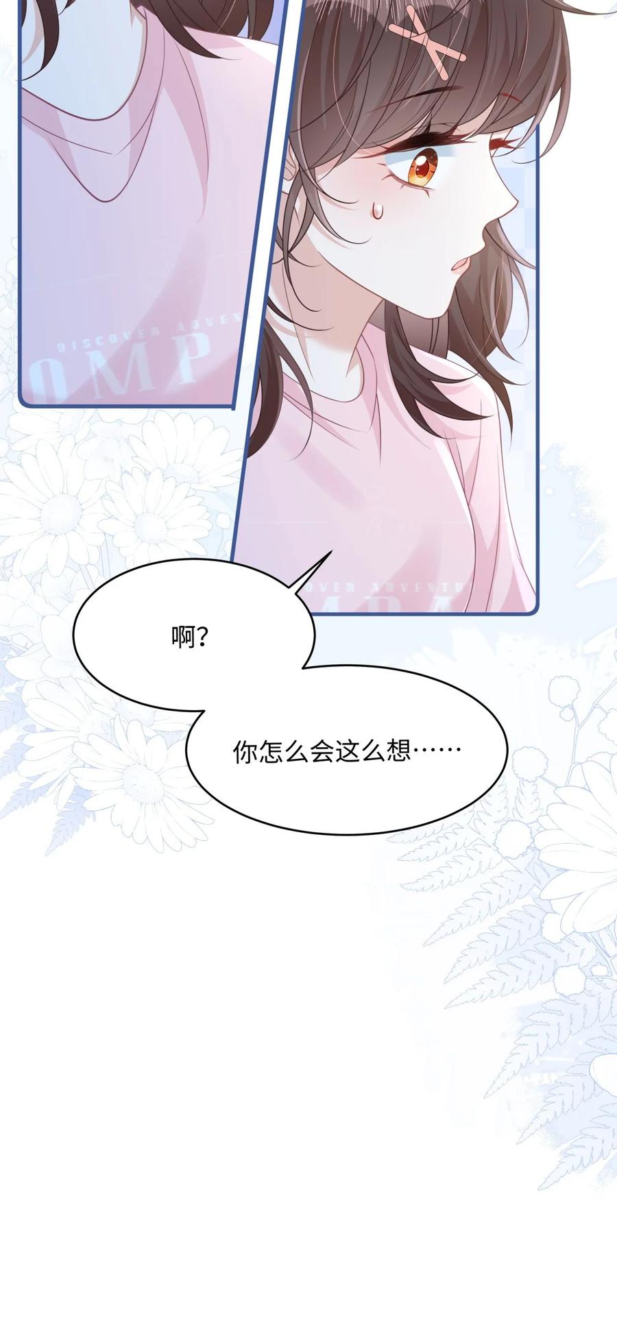 《穿书后我连女配都不是》10 你也很讨厌我对吧？ 第11页
