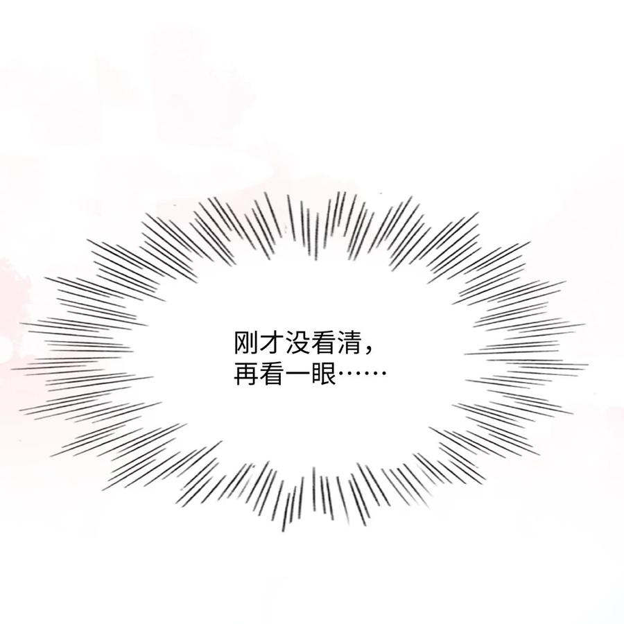 《穿书后我连女配都不是》10 你也很讨厌我对吧？ 第41页