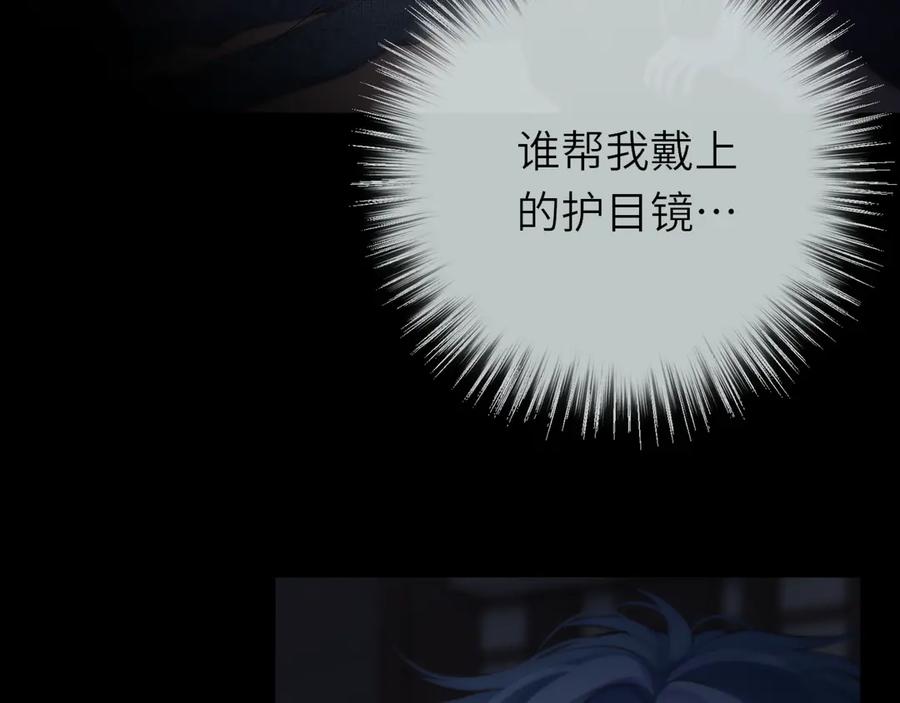 惑星之目 第9话 蛇鳞 第107页
