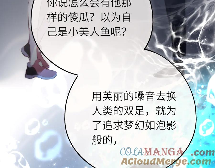 惑星之目 第9话 蛇鳞 第41页