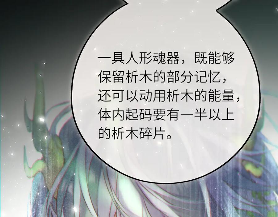 惑星之目 第9话 蛇鳞 第27页
