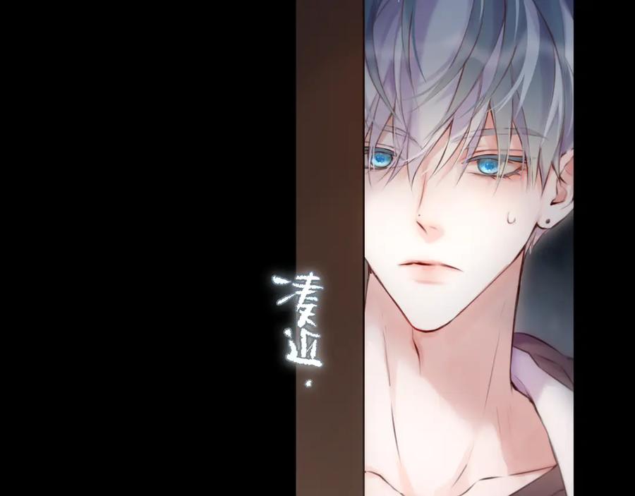 惑星之目 第9话 蛇鳞 第116页