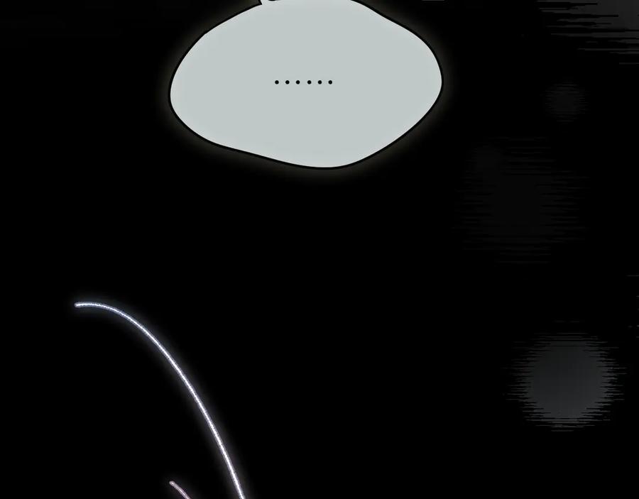 惑星之目 第9话 蛇鳞 第95页