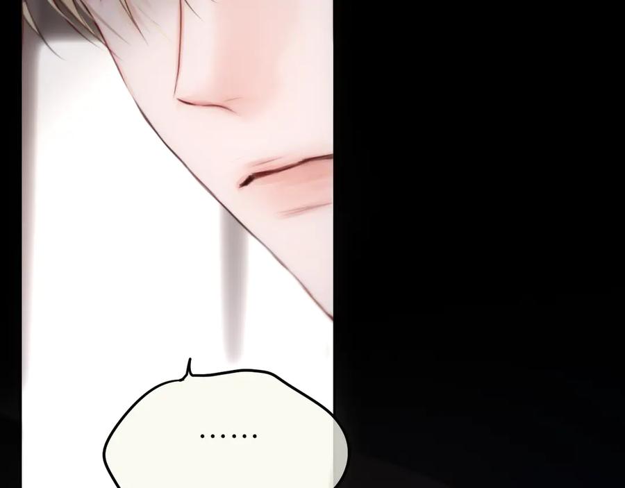 惑星之目 第9话 蛇鳞 第84页