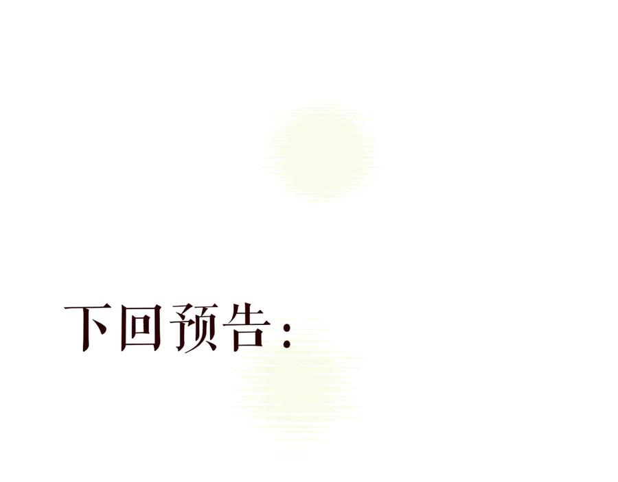 惑星之目 第9话 蛇鳞 第127页