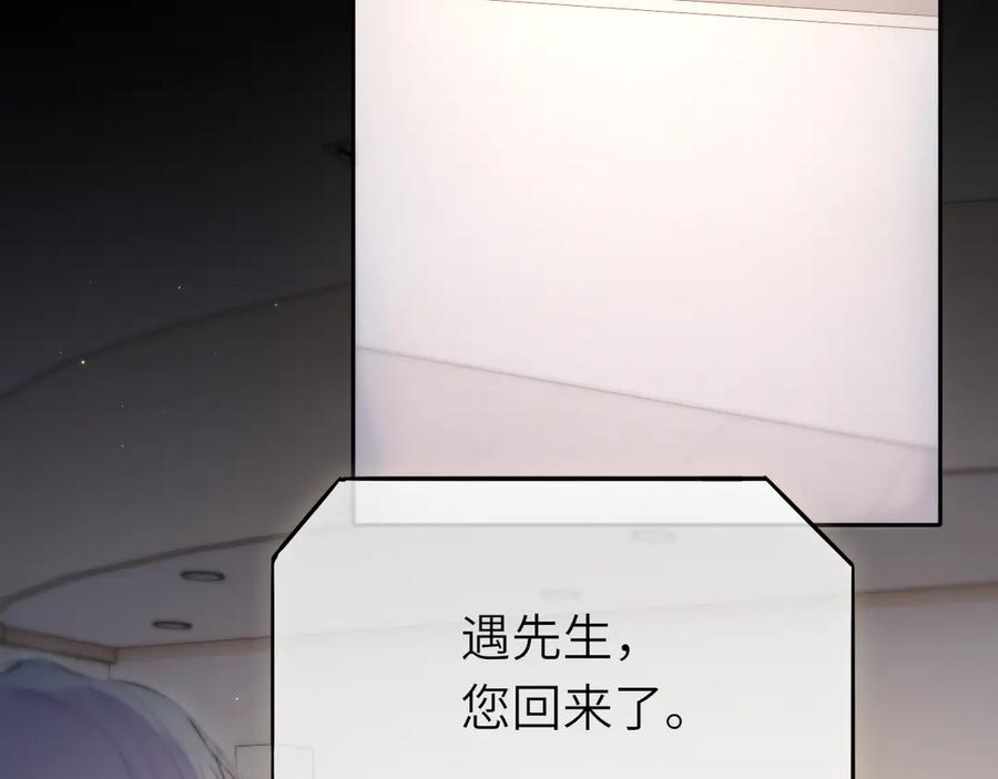 惑星之目 第9话 蛇鳞 第62页