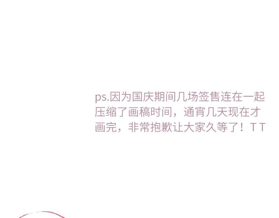 惑星之目 第9话 蛇鳞 第131页