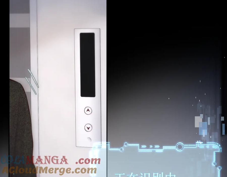 惑星之目 第9话 蛇鳞 第65页