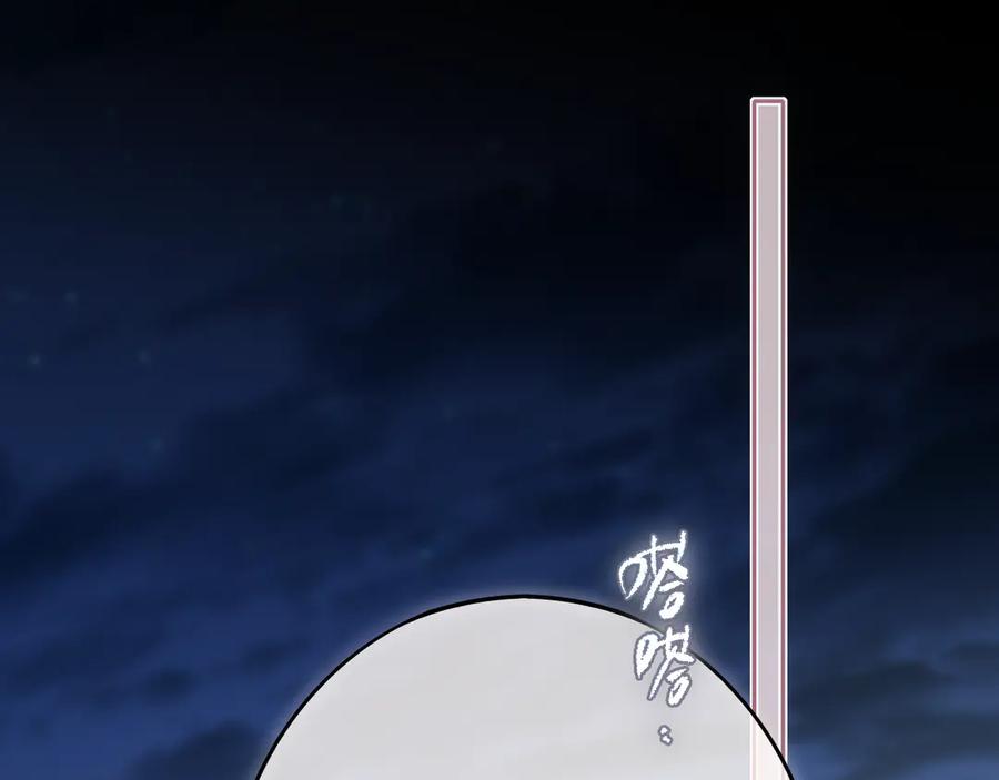 惑星之目 第9话 蛇鳞 第23页