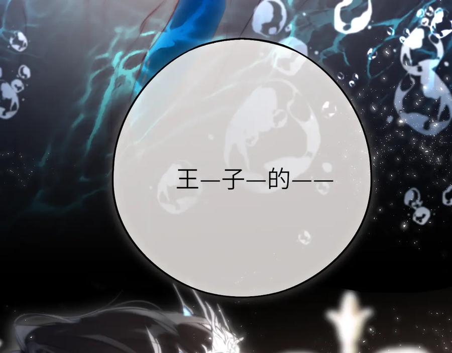 惑星之目 第9话 蛇鳞 第44页