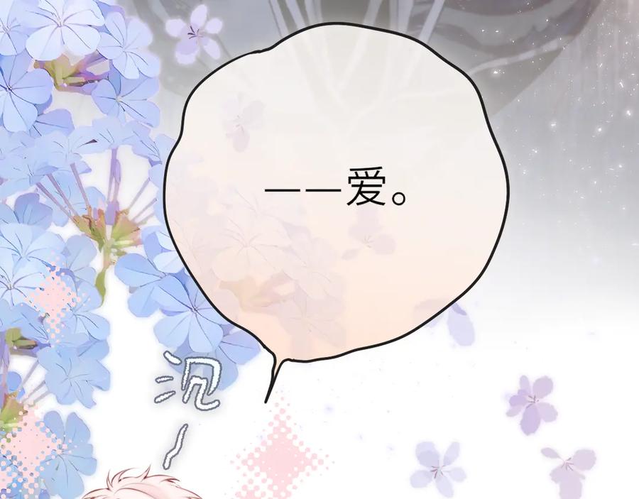 惑星之目 第9话 蛇鳞 第47页
