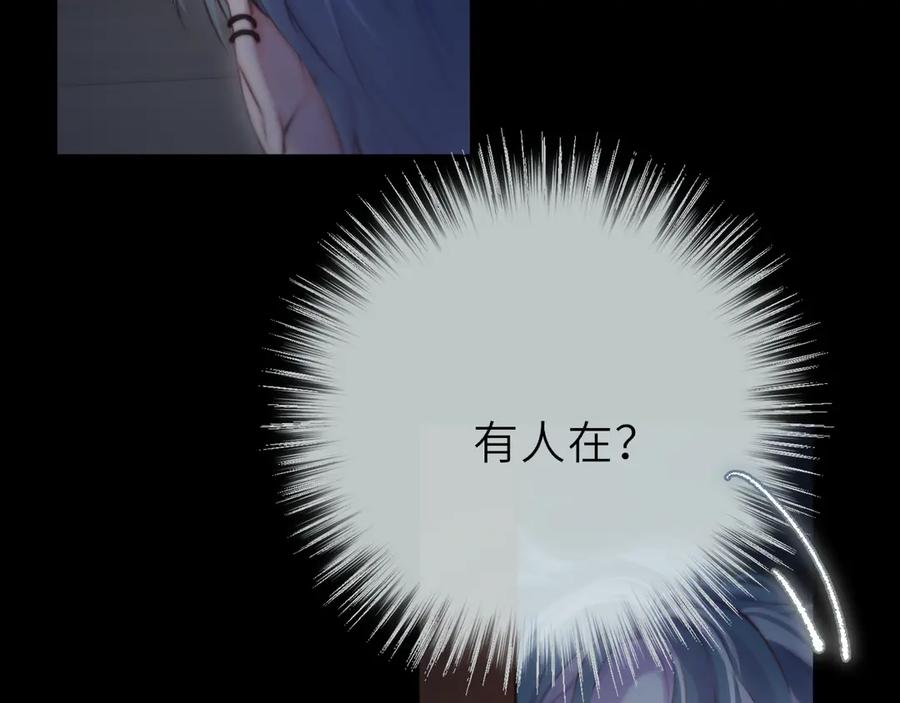 惑星之目 第9话 蛇鳞 第115页