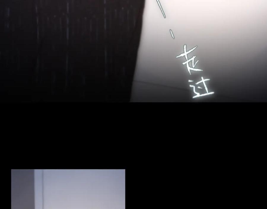 惑星之目 第9话 蛇鳞 第64页