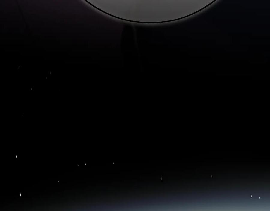 惑星之目 第9话 蛇鳞 第7页