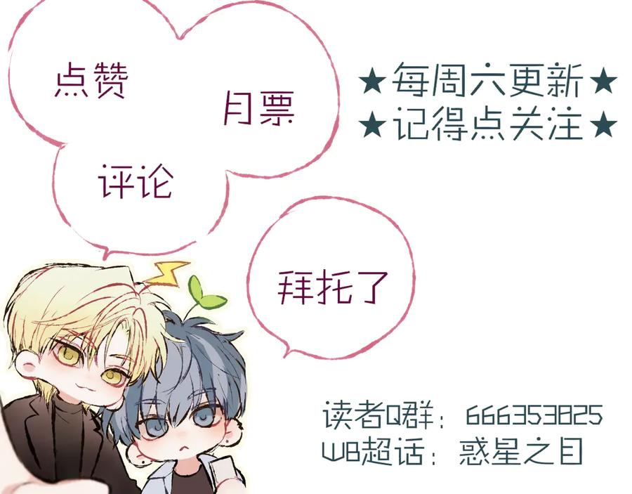 惑星之目 第9话 蛇鳞 第132页