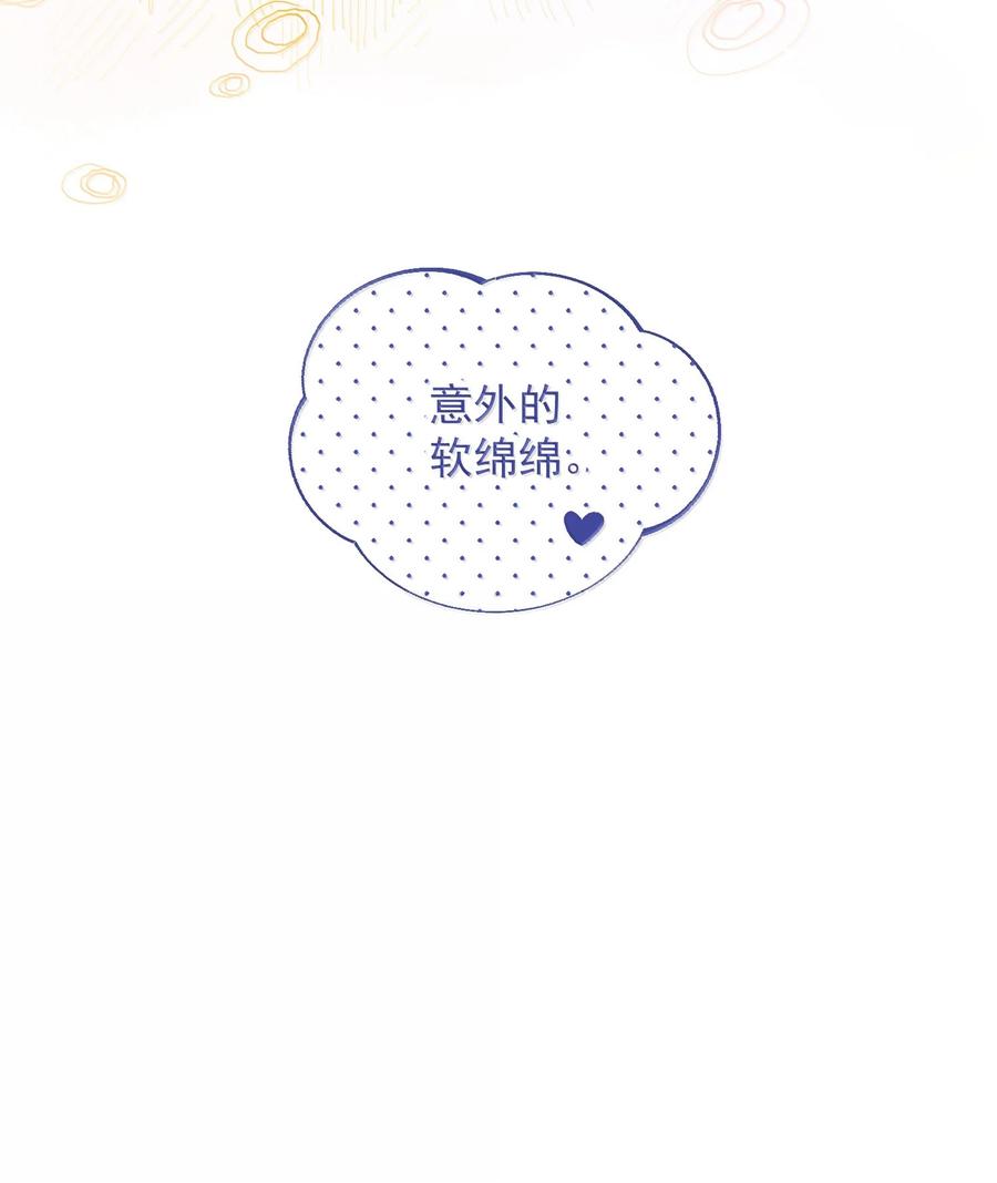 恶人想要抢救一下 146 回皇太子寝宫 第57页
