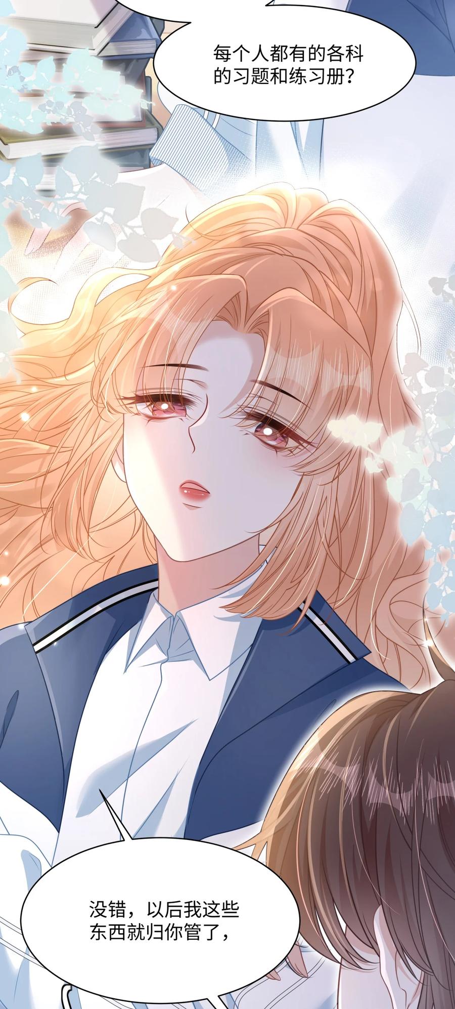 《穿书后我连女配都不是》013 遭遇霸凌？ 第8页