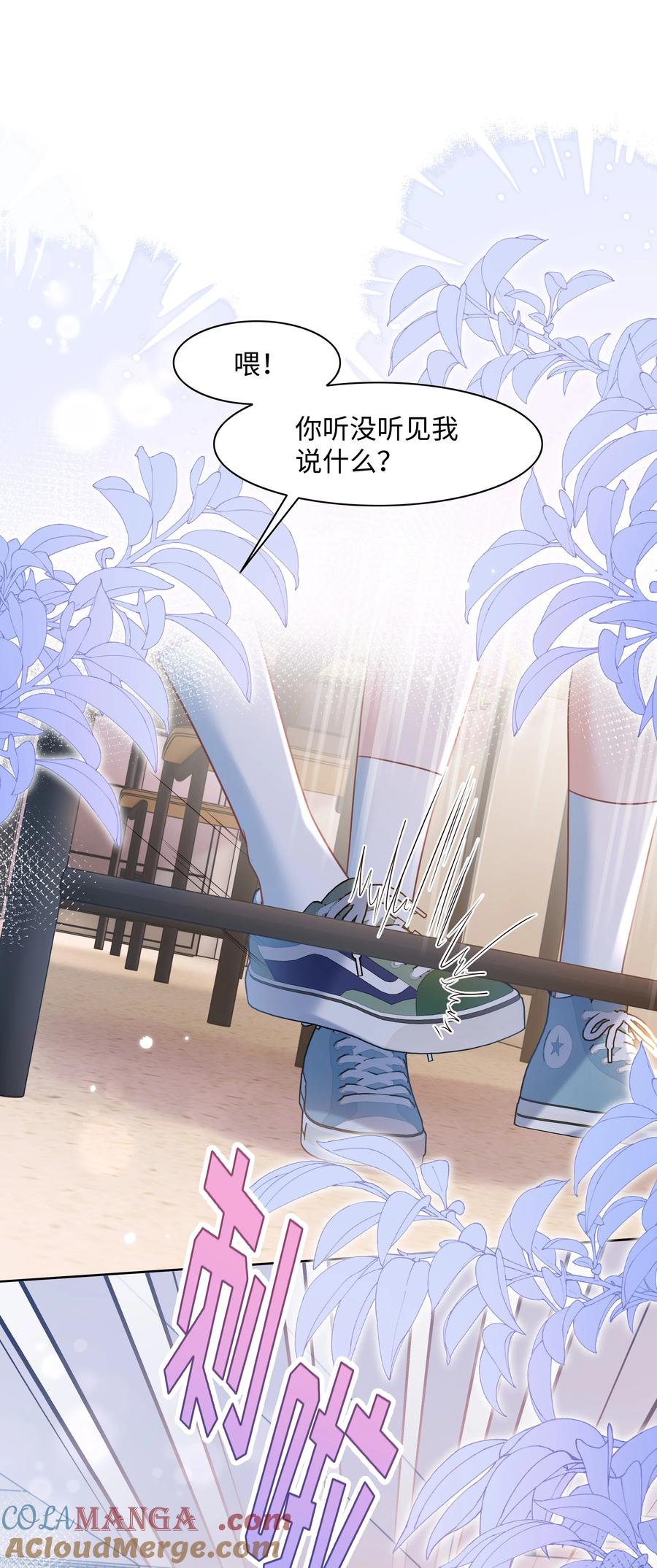 《穿书后我连女配都不是》013 遭遇霸凌？ 第25页