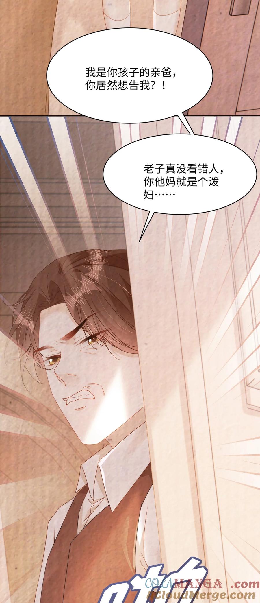 《穿书后我连女配都不是》013 遭遇霸凌？ 第22页