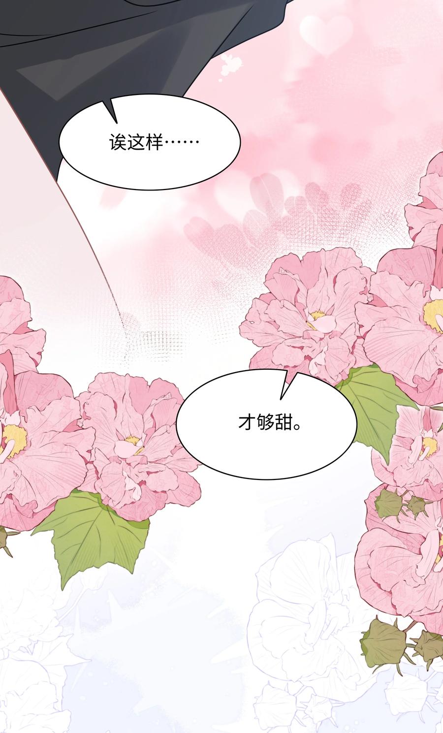 《穿书后我连女配都不是》013 遭遇霸凌？ 第42页