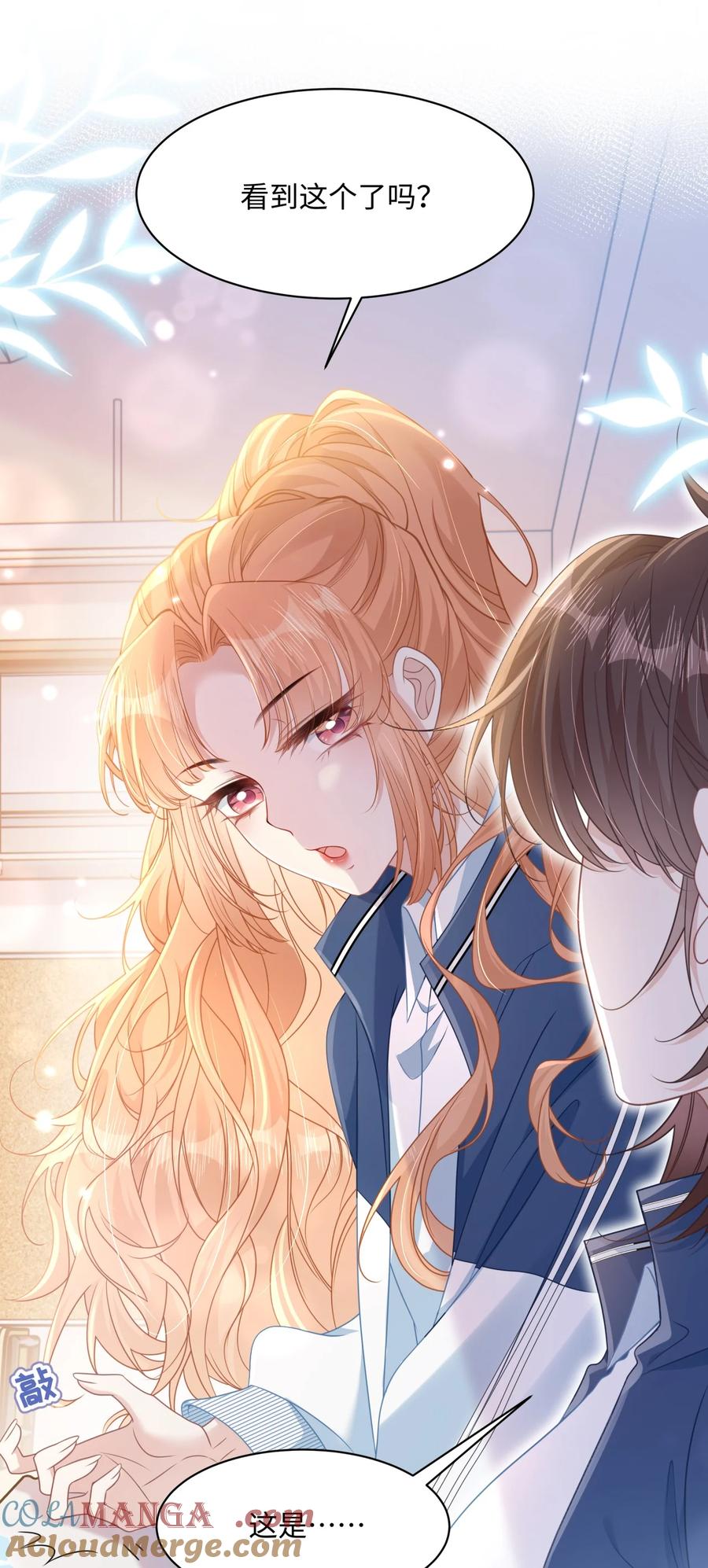 《穿书后我连女配都不是》013 遭遇霸凌？ 第7页