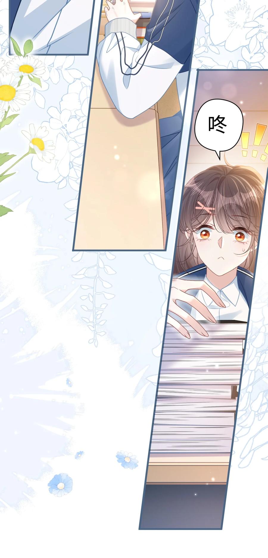 《穿书后我连女配都不是》013 遭遇霸凌？ 第6页