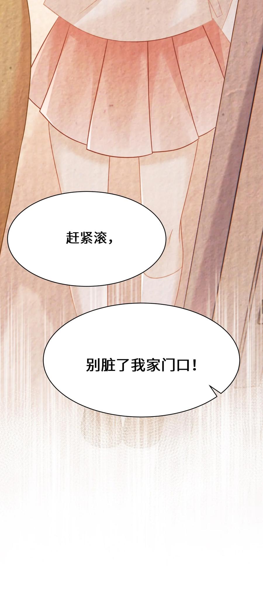 《穿书后我连女配都不是》013 遭遇霸凌？ 第24页