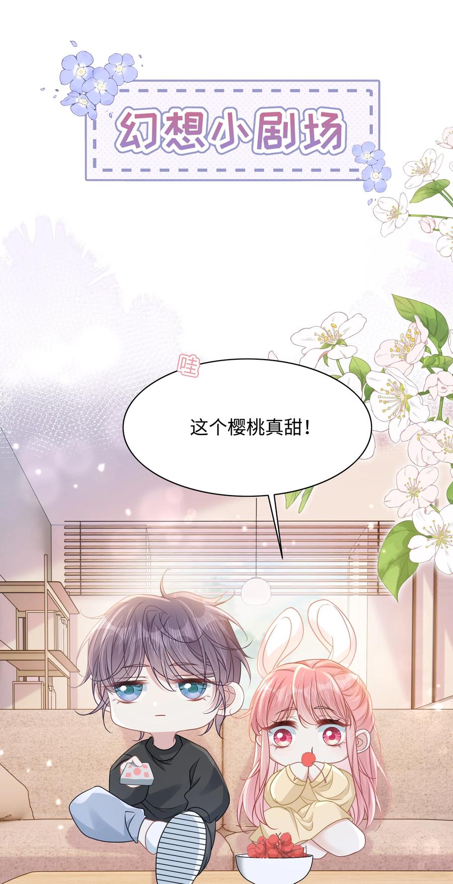《穿书后我连女配都不是》013 遭遇霸凌？ 第38页