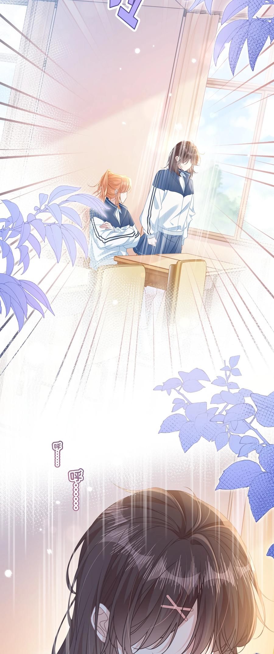 《穿书后我连女配都不是》013 遭遇霸凌？ 第26页