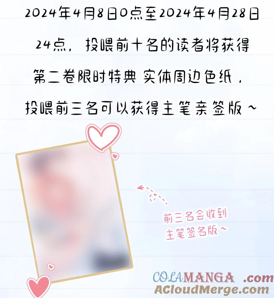 《穿书后我连女配都不是》付费公告 超高能福利、主笔签绘、漫画周边……新卷福利已备齐 第6页