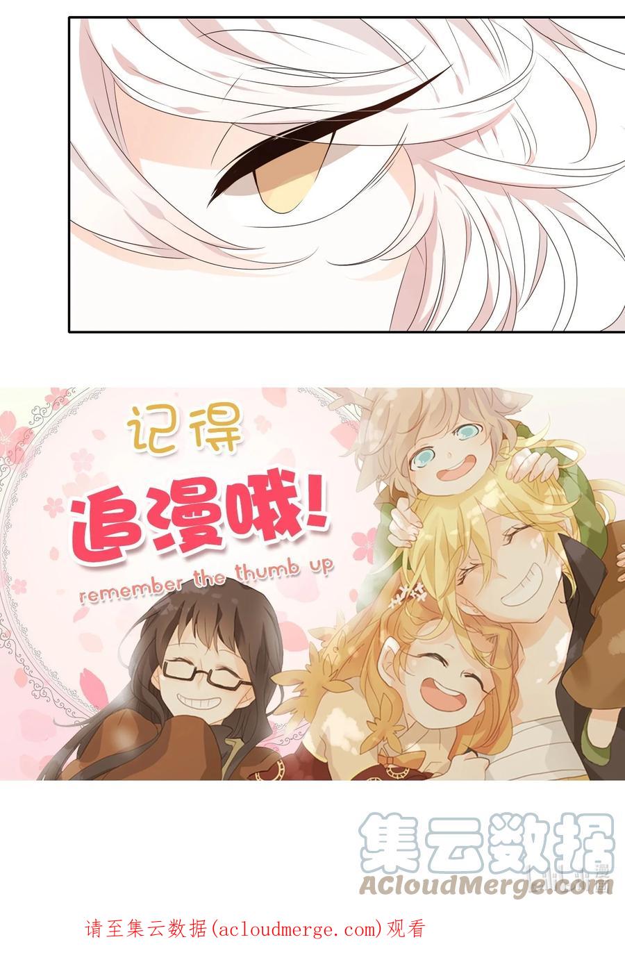 《天地海：我成为了神界的实习生》243 花蝶宴（十） 第27页