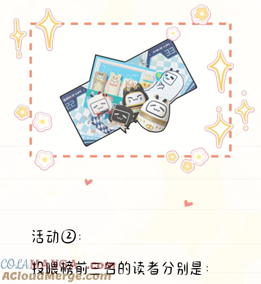 《穿书后我连女配都不是》开奖公告 第二卷付费活动中奖名单公布 第3页