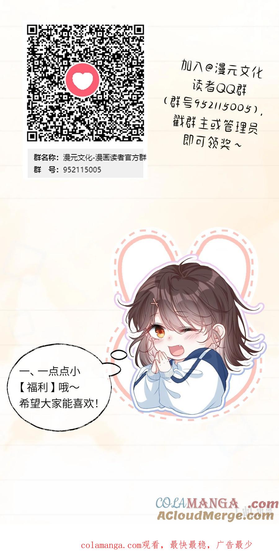 《穿书后我连女配都不是》开奖公告 第二卷付费活动中奖名单公布 第7页