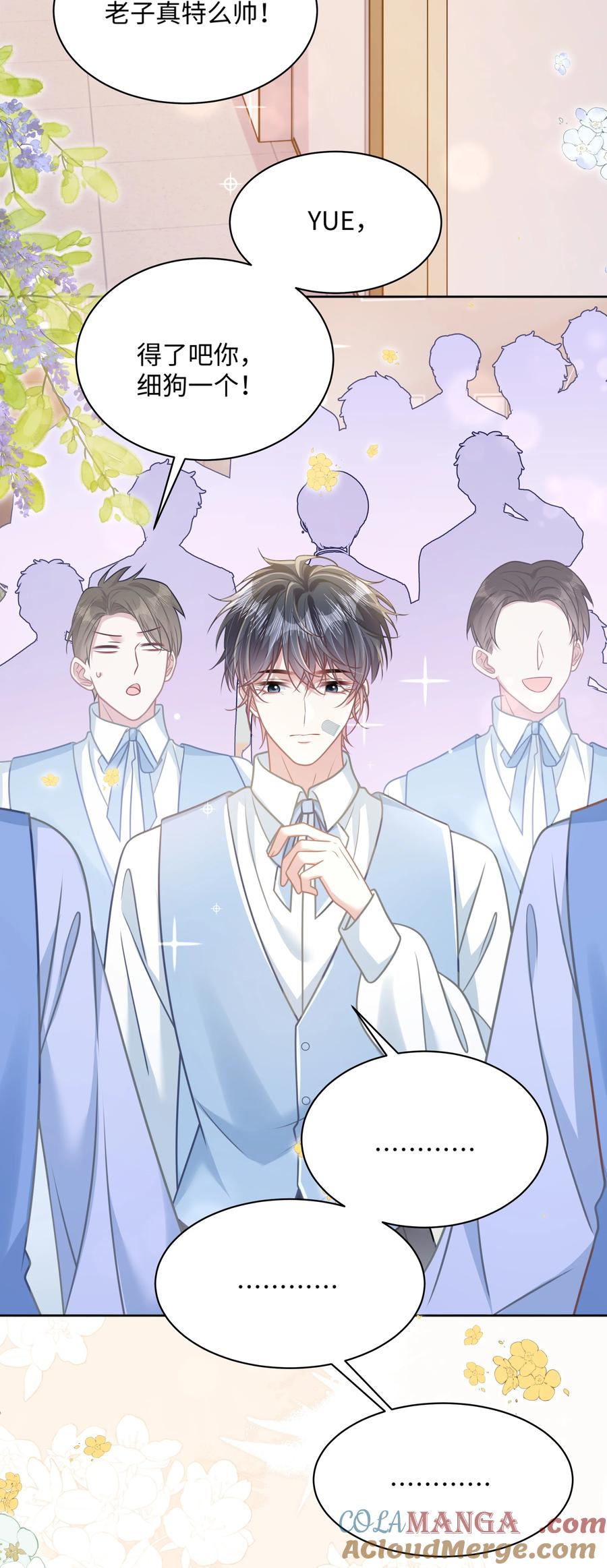 《穿书后我连女配都不是》027 我和他究竟差什么？ 第17页