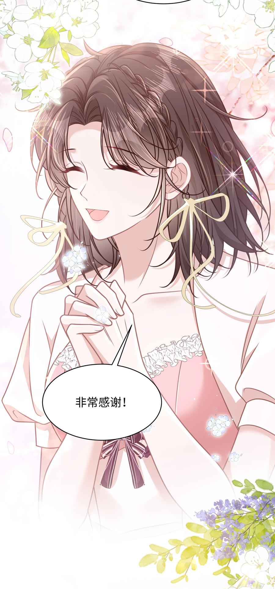《穿书后我连女配都不是》027 我和他究竟差什么？ 第24页