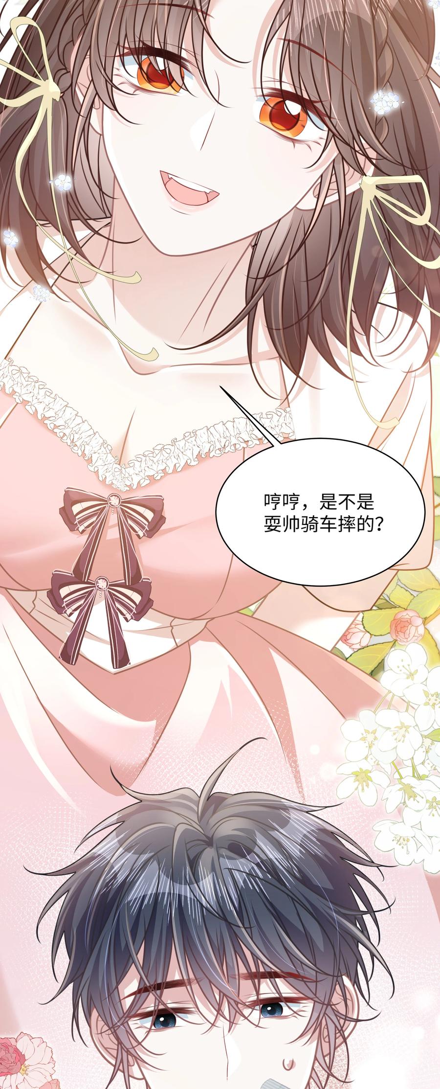 《穿书后我连女配都不是》027 我和他究竟差什么？ 第36页