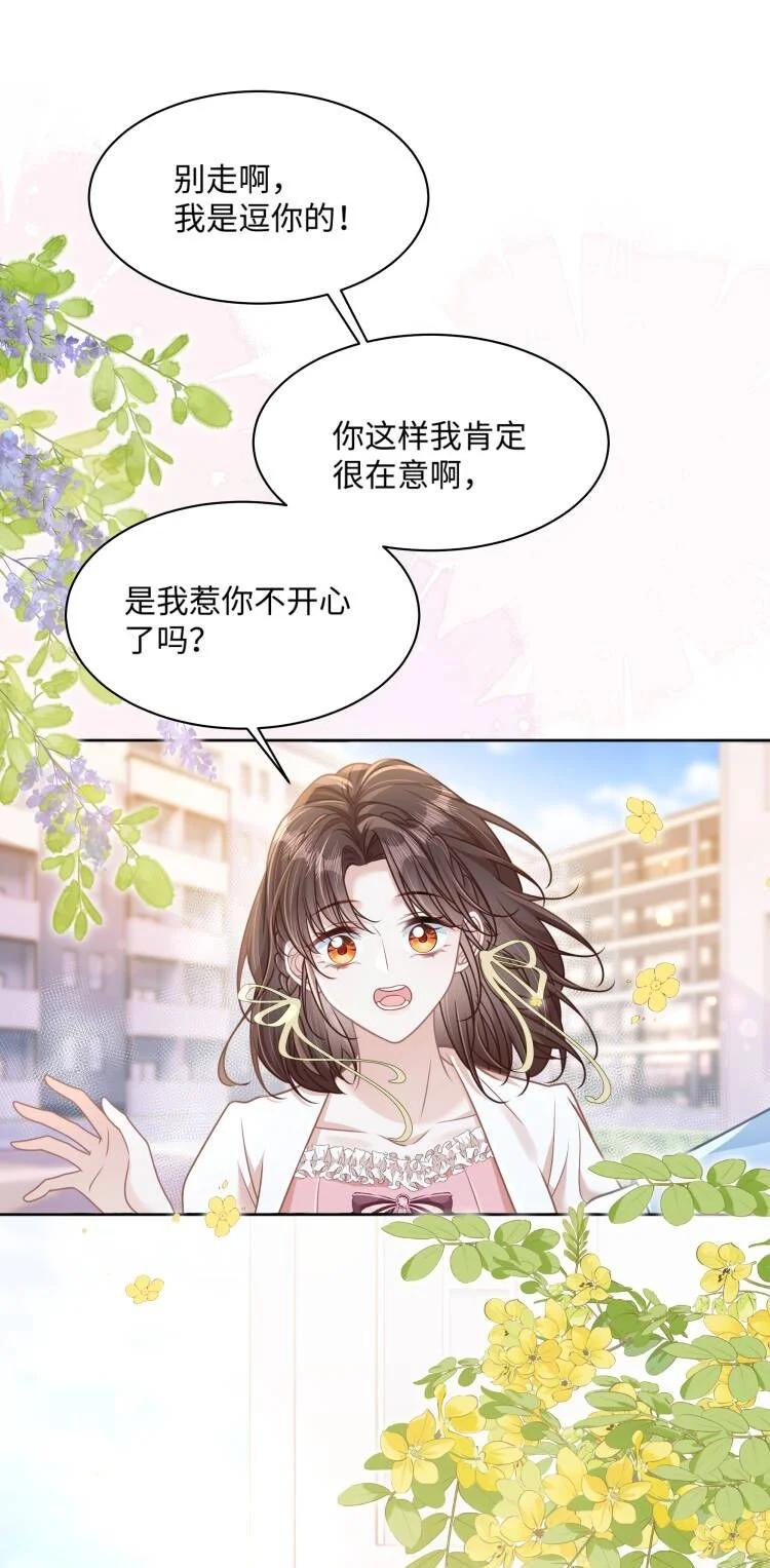 《穿书后我连女配都不是》027 我和他究竟差什么？ 第38页